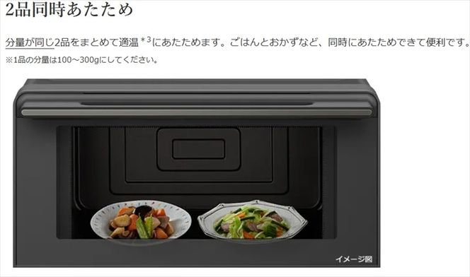 167-5-152　【ヘルシーシェフ「過熱水蒸気」オーブンレンジ 】 MRO-S8D(K)【 HITACHI 日立 家電 電子レンジ オーブンレンジ 茨城県 日立市 】