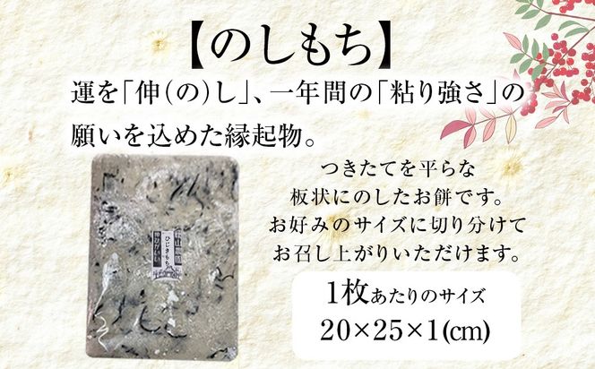 ≪12月以降発送予約≫ひじきのし餅〈冷凍〉木古内町 【秋山農園】　3㎏　