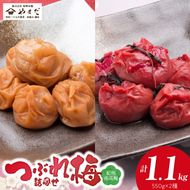紀州南高梅つぶれ梅詰合せ_YD1003