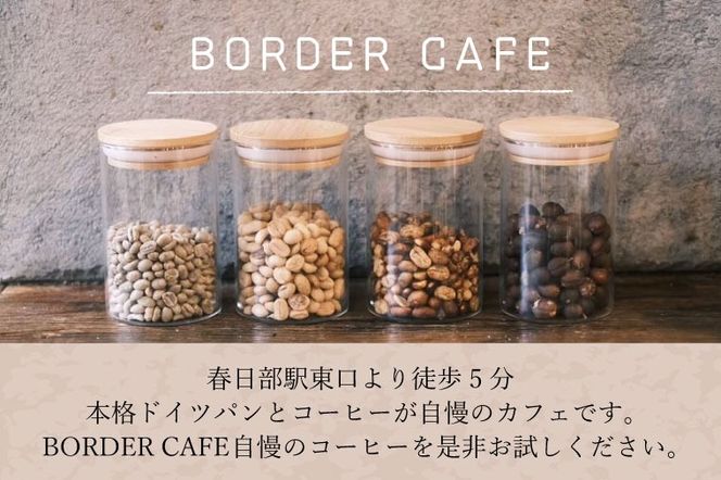 BORDERCAFEオリジナルブレンドドリップバッグセット（ギフト用）【埼玉県 春日部市 ドリップバッグ 個包装 自家焙煎 深煎り 手軽  休憩時間  職場用 ギフト】（DF009）