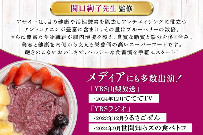 アサイーボウル 冷凍 大容量 パック10 シンプル通常サイズ 325g×5個 スペシャル通常サイズ 375g×5個 はちみつ 15g×10本 [my cafe room 山梨県 韮崎市 20745288] アサイボウル アサイボール アサイー アサイーボール ボウル アサイ グラノーラ カップアイス