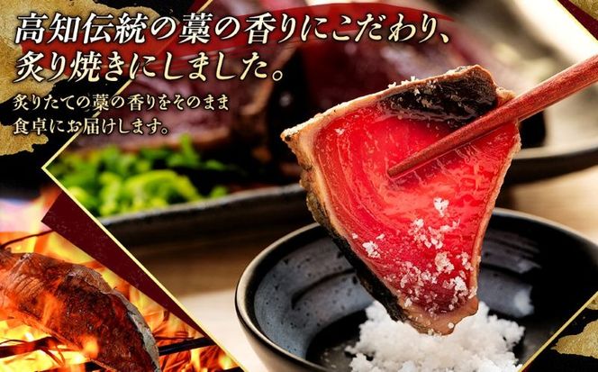 かつおのたたき 4節 土佐流 藁焼き 2種の調味料付き (オリジナルタレ・海洋深層水の塩付き) これぞ土佐流！食べ比べ かつお カツオ 鰹 魚 惣菜 魚介類 海産物 鰹のたたき カツオのたたき わら焼き 海鮮 冷凍 訳あり 不揃い 高知 故郷納税 室戸 ttk tk004!