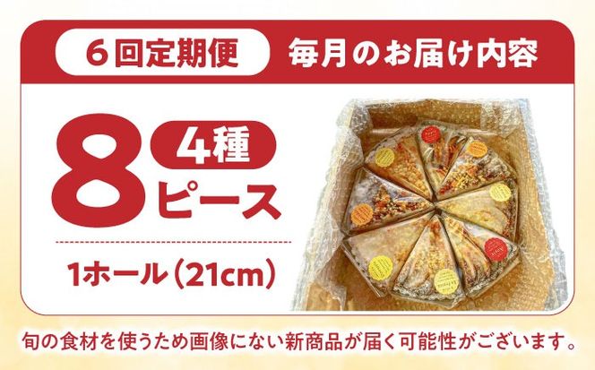 【6回定期便】 食べ比べセット 【スペイン菓子職人が焼く】焼きこみタルト4種セット / 季節のフルーツ 洋菓子 和菓子 スペイン菓子 / 南島原市 / 吉田菓子店[SCT051]