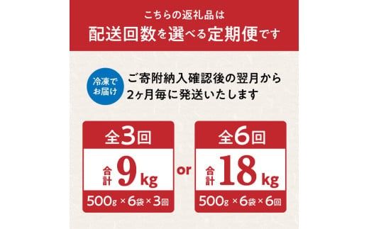 【選べる配送期間】 隔月でお届け！ 大分県産豚大容量切り落とし3kg定期便 計3回(計9kg) 計6回(計18kg)_2554R