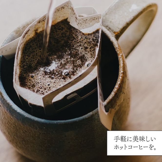 【年内発送】ドリップバッグ詰め合わせ 50個 (5種類×10個) 糸島市 / 森とコーヒー。 [AXE004] コーヒー 珈琲 ドリップバッグ ギフト 贈答 ブレンド
