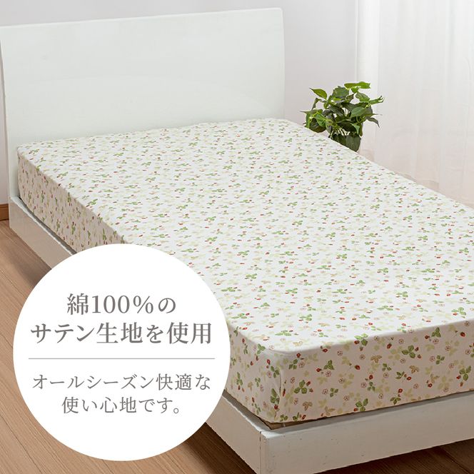 西川/nishikawa　ウェッジウッドクイックシーツ　WW7620　Sサイズ ホワイト　シーツ クイックシーツ シングル 綿100％ 寝具 ウェッジウッド 山梨 富士吉田