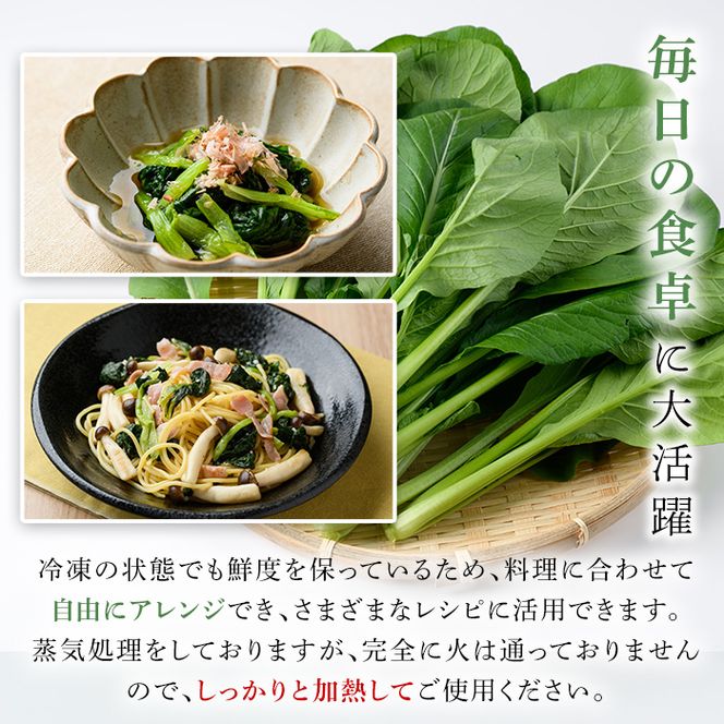 数量限定！冷凍小松菜(計3kg・250g/袋) 野菜 冷凍 冷凍野菜 カット 簡単 手軽 小分け おひたし 胡麻和え 【合同会社グッドフィールド】akn056-07