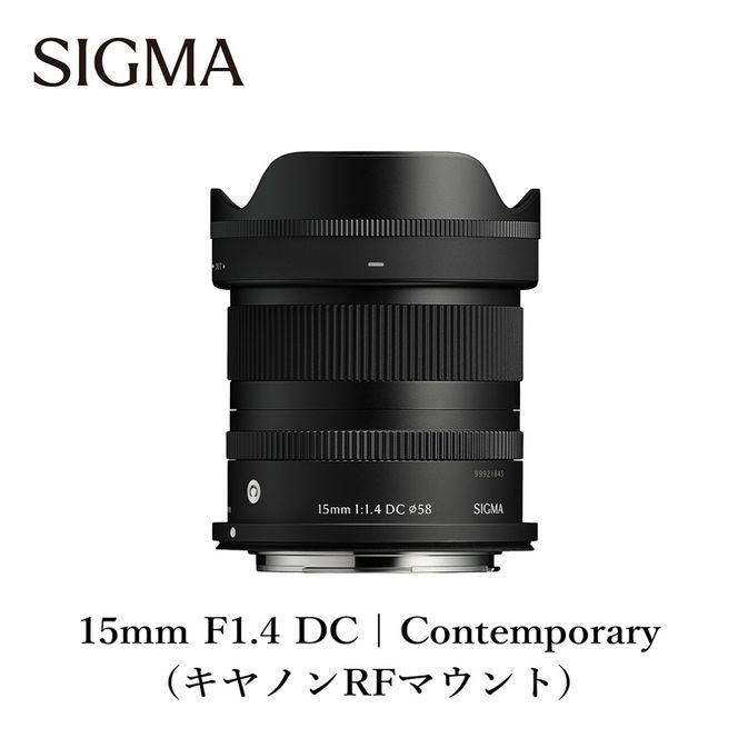 SIGMA 15mm F1.4 DC | Contemporary【キヤノンRFマウント】カメラ　レンズ　家電