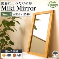 Miki Mirror Small（ミラー 小） インテリア おしゃれ 壁掛け 鏡 家具 雑貨 日用品 新生活