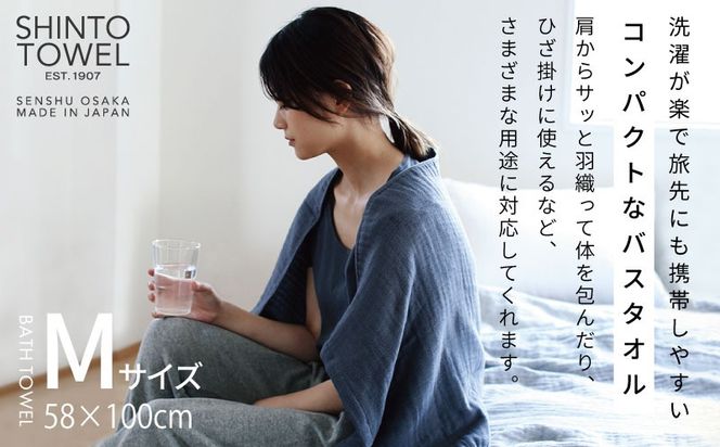 TST0006 【高島屋選定品】SHINTO TOWEL 2.5重ガーゼ バスタオル Mセット ホワイト 計3枚