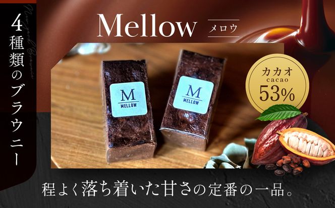 【East42st NEW YORK BROWNIE】6種類ブラウニー詰め合わせBOX［ 京都 ブラウニー専門店 有名店 ニューヨーク仕込み ブラウニー詰め合わせ おしゃれ おいしい 人気 おすすめ スイーツ チョコレート 焼菓子 ギフト プレゼント 贈答 お取り寄せ 通販 送料無料 ふるさと納税 ］ 261009_A-PV004