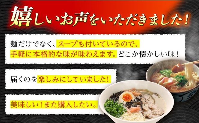 昔ながらの ラーメン ＆ 焼あご スープ付 の 平うどん (各4食) / 麺 うどん とんこつ / 南島原市 / こじま製麺 [SAZ021]
