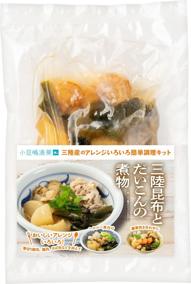三陸産のアレンジいろいろ簡単調理キット4種詰合せ【0tsuchi01420】