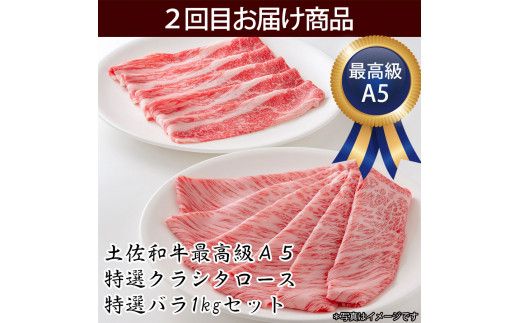 【CF-R7hbk】南国土佐の鍋パーティー3ヶ月コース＜高知市共通返礼品＞
