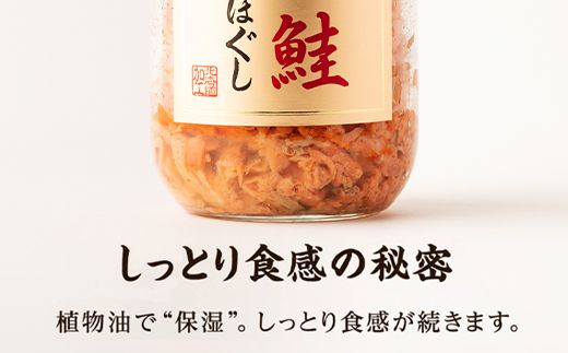 鮭フレーク（紅鮭ほぐし）200g×4本 計800g  鮭ほぐし 鮭 サケ しゃけ さけ 鮭フレーク さけフレーク