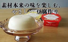 Soy Tea Time Set｜大豆珈琲＆豆乳スイーツのティータイムセット【豆腐、にがり、無添加、オーガニック、発酵食品、スローライフ、珈琲、手作り、安心、三重県、四日市市、ふるさと納税】