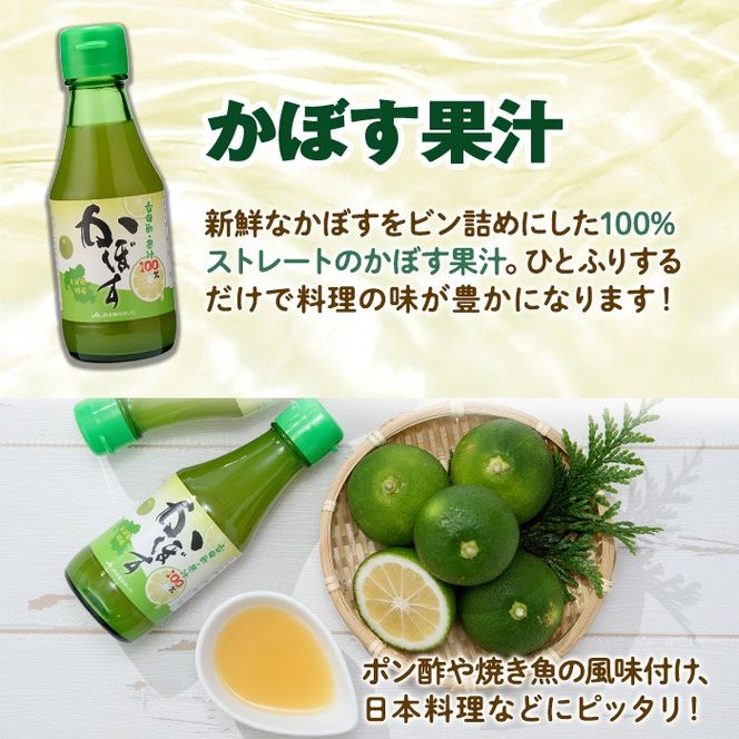 大分県産 かぼす果汁(1.8L×2本) 果汁 カボス果汁 100％ 調味料 ビン 柑橘 大分県産 特産品 大分県 佐伯市 常温 常温保存【DT11】【全国農業協同組合連合会大分県本部】
