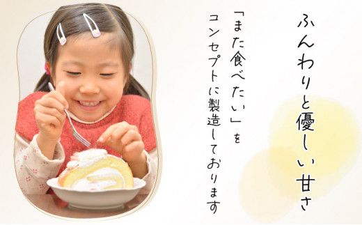 【のぼりべつ牛乳使用】 ふんわり ロールケーキ のぼ～る 1本 | ロールケーキ 1本 ロールケーキ ギフト ロールケーキ ケーキ スイーツ 冷凍 生クリーム たっぷり 贈り物 お取り寄せ かめや