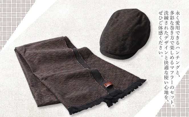 お揃いの茶色のハンチング(Mサイズ57cm)とマフラーセット