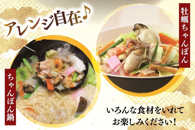 AI397 みろくや 長崎ちゃんぽん 4人前 [T-12 ちゃんぽん チャンポン 麺 めん スープ セット 詰め合わせ みろく屋 老舗 本場 長崎県 島原市 ]