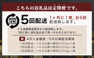 【定期便 5回配送】【石垣島ブランド豚】もろみ豚 豚こま切れ 250g×20袋【合計5kg】【もろみで育てる自慢の豚肉】簡単 便利 小分け 小間切れ 細切れ 5ヶ月 5か月 5ヵ月 AH-15-1