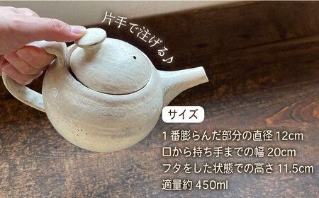 [受注生産] ポット アイボリーシリーズ 糸島市 / うつわと手仕事の店 研 器 陶器 食器 手作り クラフト [ARD032] ポット ティーポット ティータイム うつわ 器 陶器 黒 焼き物 やきもの お茶
