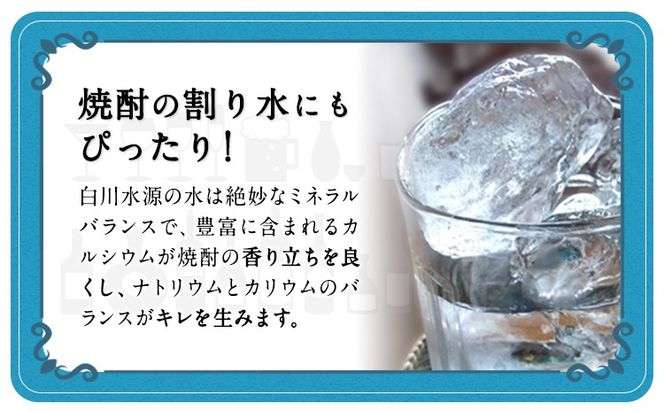日本名水百選ミネラルウォーター「南阿蘇・白川水源」くまモンボトル 500ml×12本入 2ケース 《30日以内に出荷予定(土日祝除く)》熊本県 南阿蘇村 物産館自然庵 水 ミネラルウォーター---sms_szmwk_30d_12500_12px2---