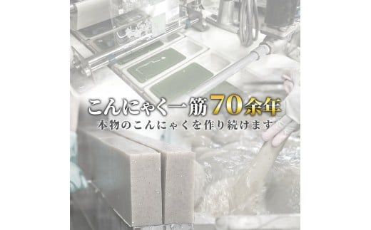 さしみこんにゃく 蒟蒻 土佐のさしみこんにゃくセット 計8個 深層水スライスさしみこんにゃく(青のり・しょうが 各2個) 深層水さしみこんにゃく(青のり・ゆず 各2個) 【有限会社森澤食品】 [BQCO001]