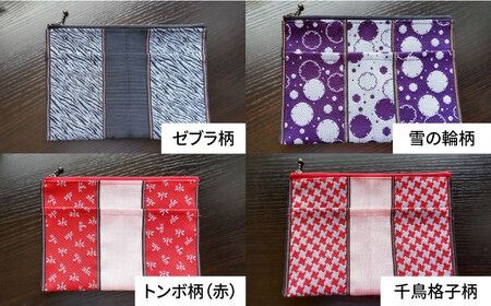 畳縁 小物入れ (たたみべり) 糸島市 / たたみの神田 集金袋 財布 [AZG002] 小物入 集金袋  ポーチ ケース 長財布 財布 サイフ 畳