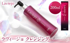 ラヴィージョ　クレンジング　200ｍL 172111_BK001