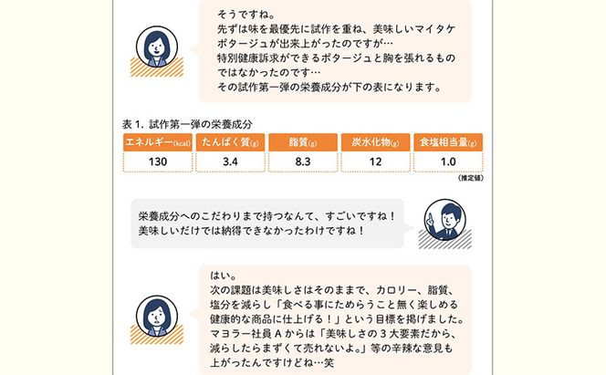 9月30日掲載終了　信州産マイタケポタージュ 豆乳仕立て 16個セット 