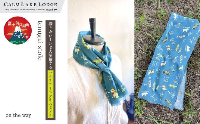 tenugui stole(テヌグイストール) "on the way" FET003-b