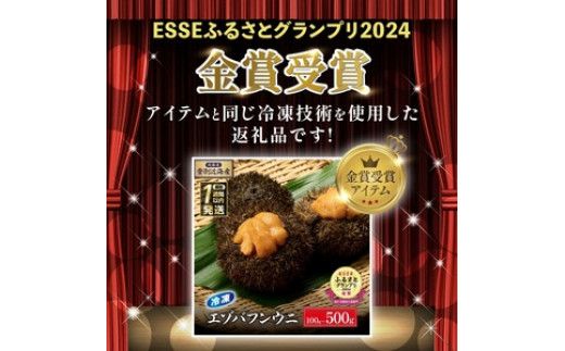 【数量が選べる】ロシア産 エゾバフンウニ 冷凍パック 100g～500g