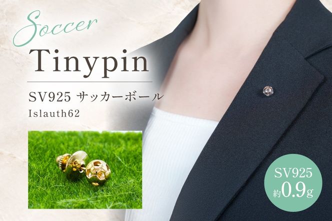 タイニーピン SV925 シルバー925 サッカーボールモチーフ 8mm（金メッキ） Islauth62 [島口工芸 Islauth 山梨県 韮崎市 20745641] ピンバッジ ピンブローチ ラペルピン タックピン ゴールド サッカーボール アクセサリー モチーフミニチュア おしゃれ ギフト プレゼント