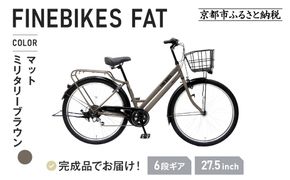 《12月下旬頃入荷、発送》完成品でお届け！ シティサイクル 27.5インチ 通勤 通学 オートライト シマノ製外装６段変速［京都 自転車 シティサイクル 人気 おすすめ スポーツ アウトドア ツーリング ブランド メーカー］FAT-FBFT2756 【マットミリタリーブラウン(H56T)】 261009_A-PW004VC01