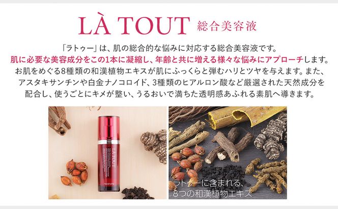 ラトゥー(総合美容液)30ml 172111_AF004
