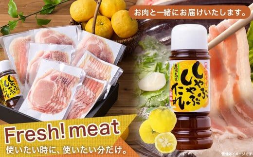 全部真空小分け!都城産豚「ゆずポーク」のしゃぶしゃぶ700g(ゆずたれ付き)_AA-1411_(都城市) 豚肉 都城産豚 ゆずポーク 小分け 真空パック ロース バラ モモ しゃぶしゃぶ ゆずしゃぶたれ 栗山ノーサン