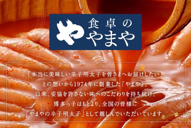 明太子 やまや 明太ばらこ スタンドパウチタイプ 300g 5個 計 1.5kg セット [やまやコミュニケーションズ 福岡県 宇美町 um40azo860016] 明太 小分け めんたいこ 明太子パスタ 福岡 個包装 冷凍