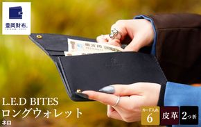 豊岡財布 haaki Leather ロングウォレット HLW305 / ネロ / 長財布 薄型 財布 サイフ ブランド 小銭入れなし 牛皮革 プエブロレザー 革 メンズ レディース ハンドメイド 手作り 木和田正昭商店