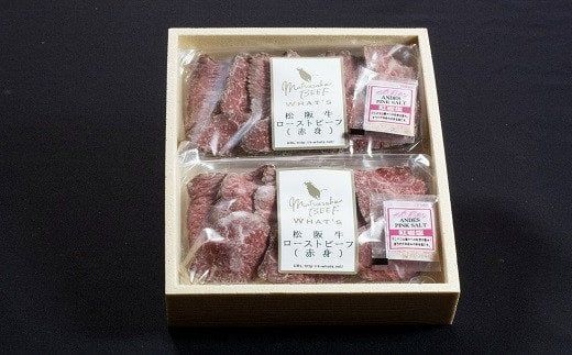 【3-96】松阪牛赤身ローストビーフ