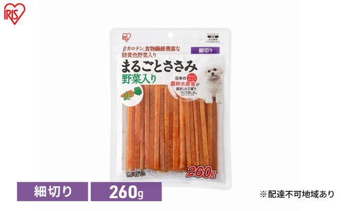 ペット 犬 ジャーキ ささみ ペットフード まるごとささみジャーキー 細切り 野菜入り 260g P-IJ-HSEV260 アイリスオーヤマ 犬用 ドッグフード おやつ 鶏肉 イヌ 犬 犬用品 子犬 シニア