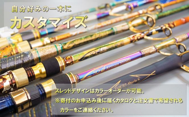 剛樹 バーローズ （BARROSEH） 200cm ウェイト負荷80-250号 釣り 釣具 釣竿 ロッド 釣り用品 釣り竿 海釣り あかむつ おにかさご 