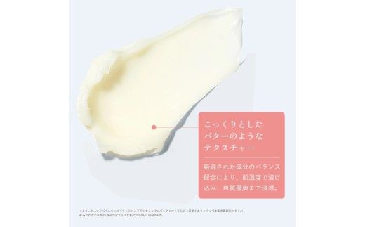 Aurelie（オレリー） モイストナイトクリーム