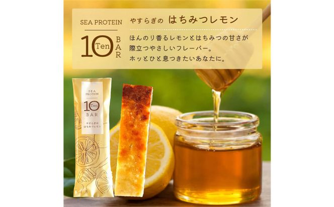 魚と大豆のWで良質なたんぱく質 【次世代】「シープロテイン10BAR ４種ｘ3本」【 低カロリー タンパク質 たんぱく質 栄養補助食品 ダイエット お菓子 おやつ ひな祭り こどもの日 母の日 父の日 お中元 敬老の日 お歳暮 七五三 】 ● 041009_AG013