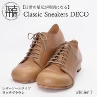 【リッチブラウン】Classic Sneakers DECO レザーソールタイプ《 日本製 DECO 革靴 皮 ファッション レザー 靴 シューズ 》【2420N08026_02】