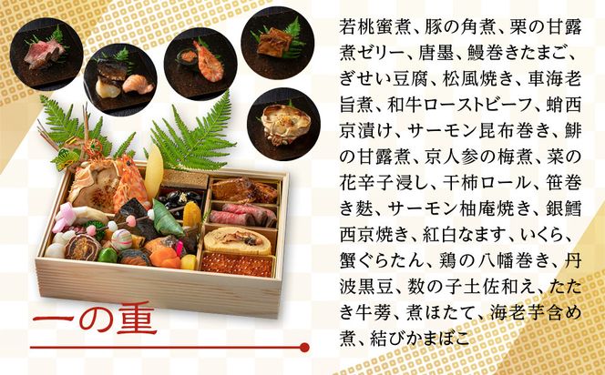 こうろ特製 大満足の一人前おせち料理｜京都 老舗旅館 人気おせち［ 旅館こうろ おせち おせち料理 京料理 1人 人気 おすすめ グルメ 正月 お祝い 老舗 グルメ ご自宅用 お取り寄せ 通販 送料無料 年内配送 ふるさと納税 ］ 261009_A-FA2010