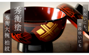 秀衡塗 盛鉢（20cm・菊） / 漆器 食器 漆塗 うるしぬり 手塗り