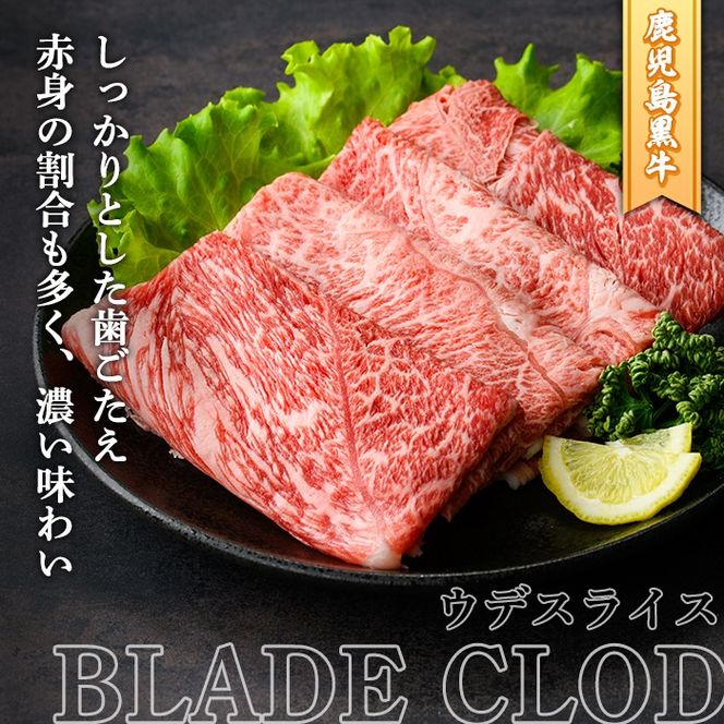D-101 肉質最高ランク5等級 鹿児島黒牛すき焼きセット(計約600g)国産 九州産 鹿児島産 国産牛 牛肉 すき焼き 肩ロース ウデ肉 5等級【鹿児島いずみ農業協同組合】a-24-8-z