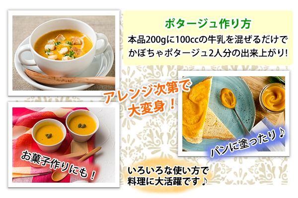 北海道 キクチさんちの畑で採れたカボチャのピューレ 200g×3箱 かぼちゃ カボチャ 南瓜 士幌高校 野菜 牛乳 加工品 ポタージュ作り お菓子作り 料理 クッキング お取り寄せ 送料無料 十勝 士幌町【L10-3】