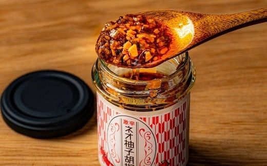 激辛ネオ柚子胡椒 9個セット 計675g（75g×9個） ゆず胡椒 ゆずこしょう 胡椒 柚子 ゆず にんにく ごま油 青唐辛子 常温